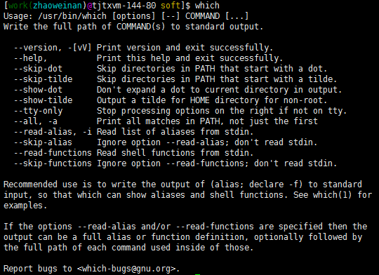 Linux中如何查询运行文件的全路径的方法 Linux中如何查询运行文件的全路径的方法