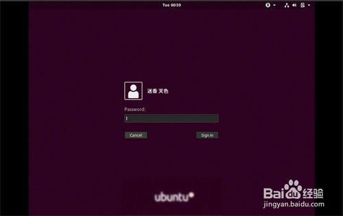 Ubuntu系统怎么修改头像? Ubuntu设置头像的教程 Ubuntu系统怎么修改头像? Ubuntu设置头像的教程