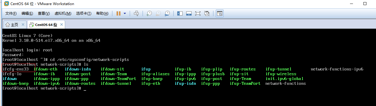 vmware中CentOS7网络设置教程详解