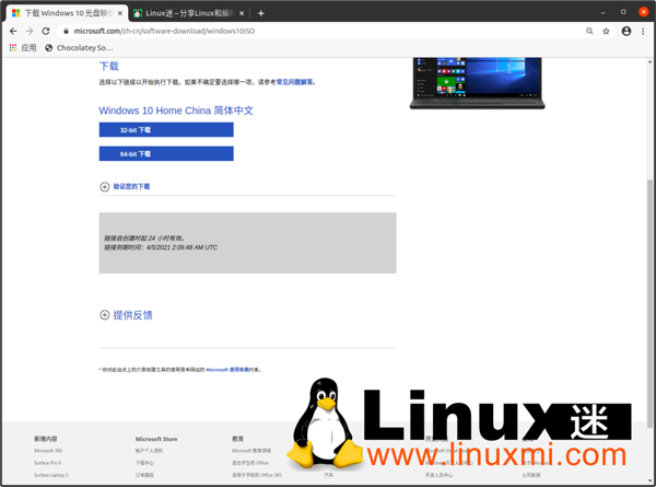 在Ubuntu Linux上安装Windows 10的最简单方法
