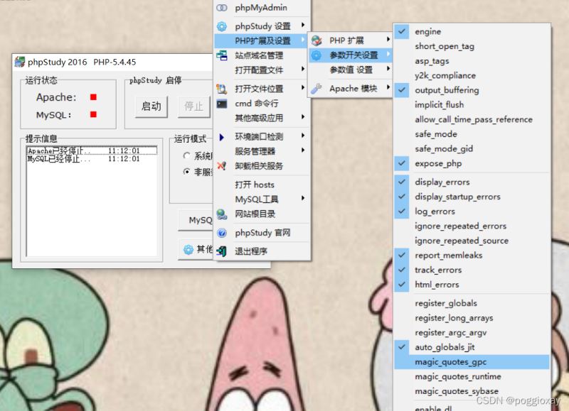 SQL注入篇学习之盲注/宽字节注入
