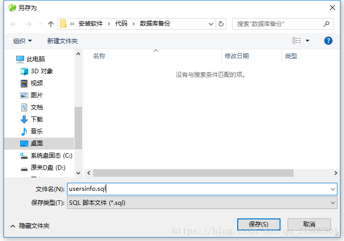 Navicat 导出导入数据库的实现方法