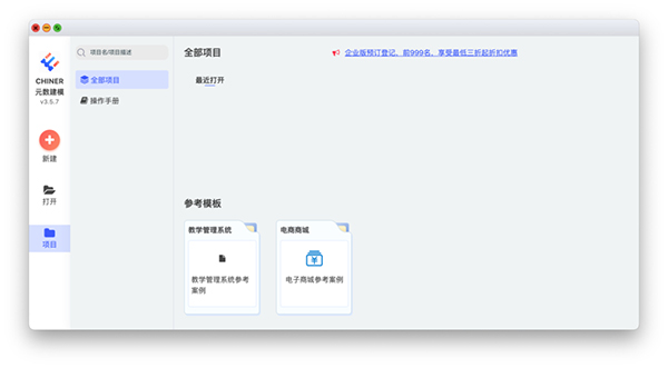 国产开源数据库设计工具chiner(PowerDesigner替代软件)