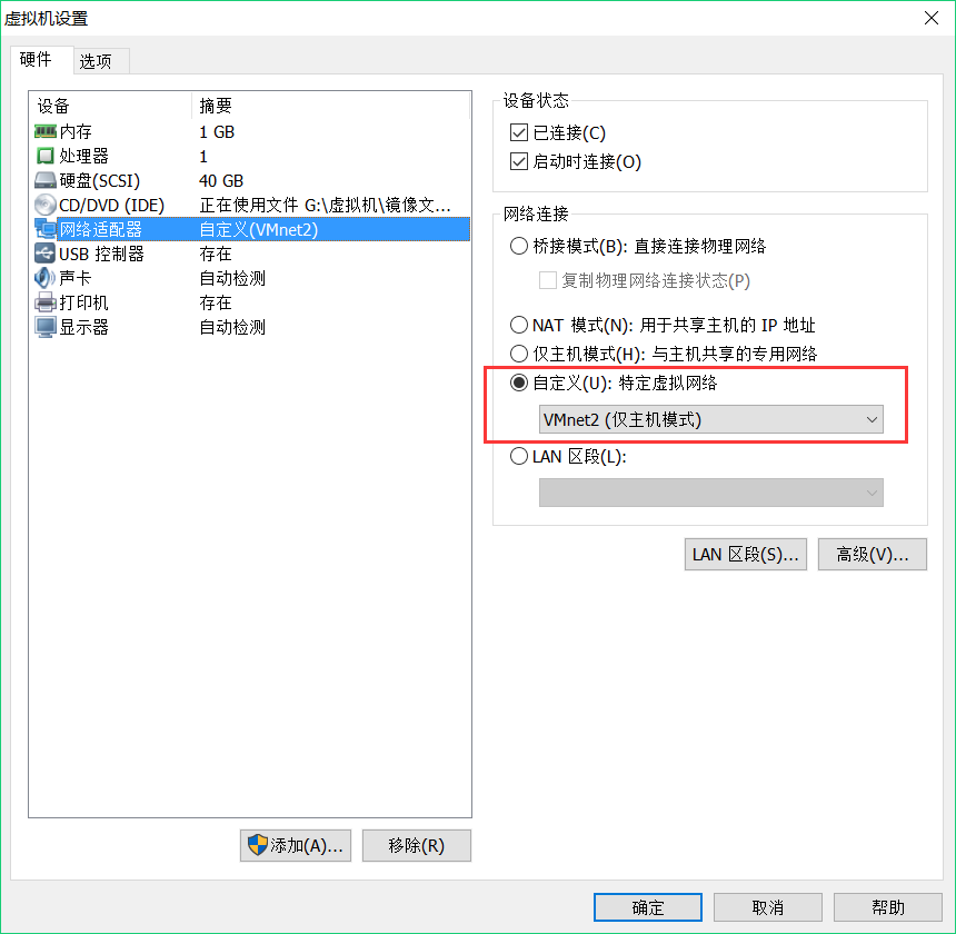 Linux网络搭建基础实验（1）