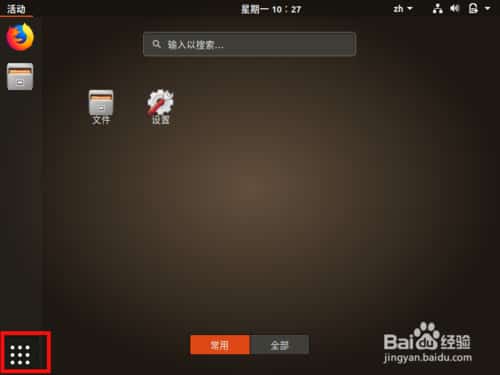 ubuntu18.04怎么查看正在运行的程序?