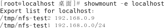 linux下NFS配置教程详解