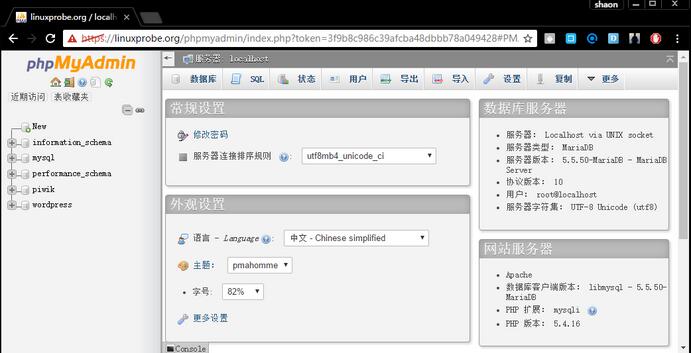 CentOS 7.2 安装MariaDB详细过程