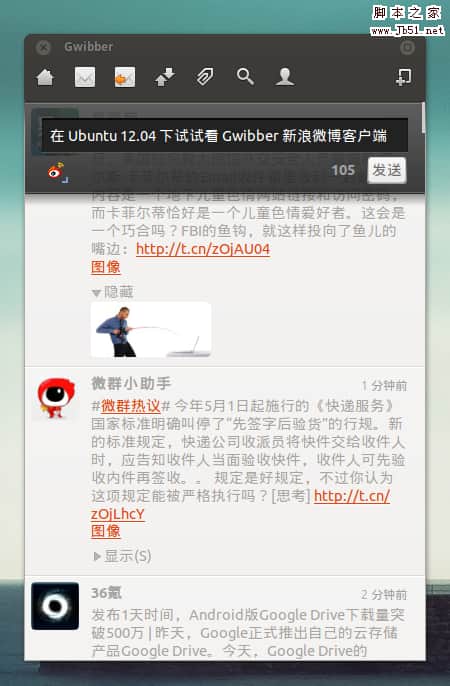 Ubuntu 12.04系统配置方法教程(图文) Ubuntu 12.04系统配置方法教程(图文)