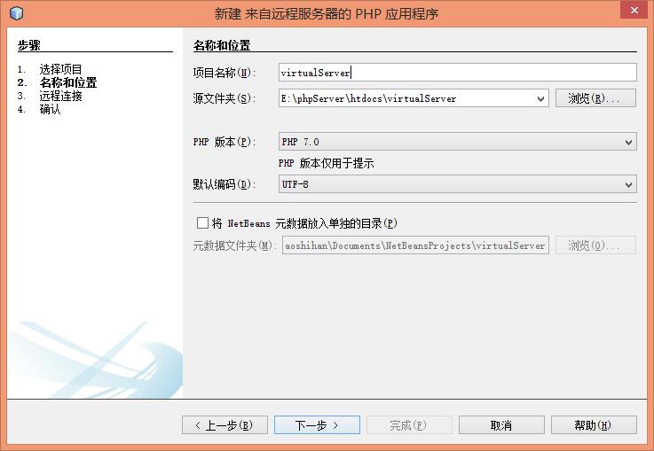 PHP程序员玩转Linux系列 搭建FTP代码开发环境