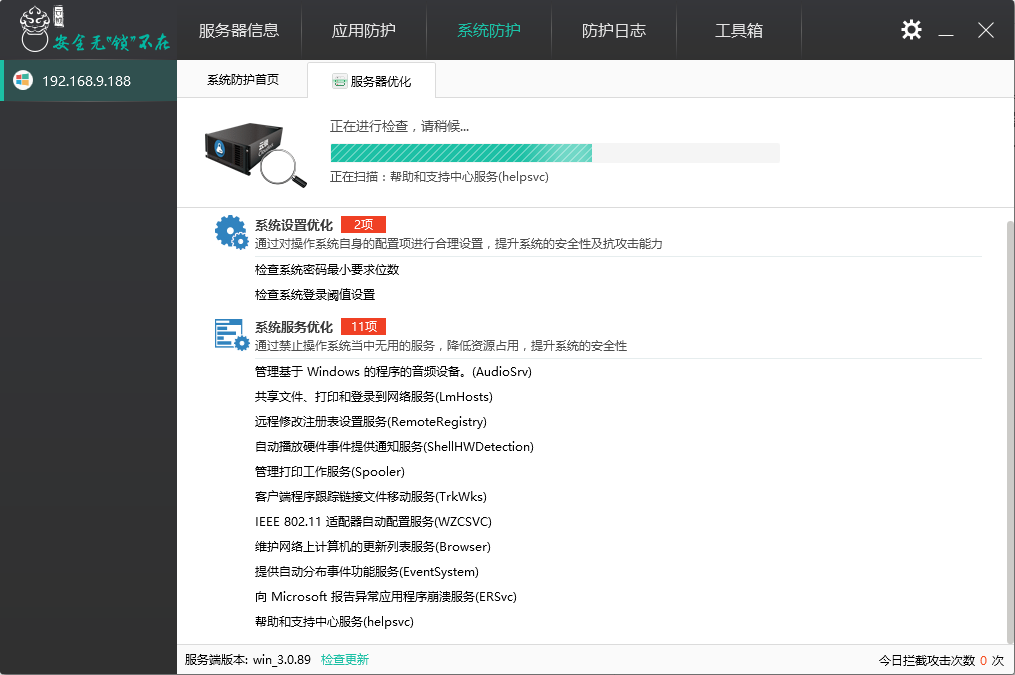 服务器软件之云锁“服务器优化”功能设置说明 服务器软件之云锁“服务器优化”功能设置说明