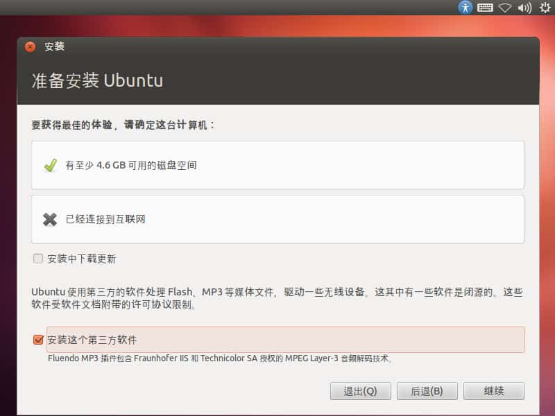 如何安装Ubuntu 12.04 图文详解Ubuntu 12.04安装过程 如何安装Ubuntu 12.04 图文详解Ubuntu 12.04安装过程