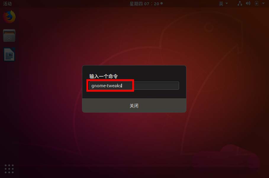ubuntu18.04窗口关闭按钮怎么设置左右位置? ubuntu18.04窗口关闭按钮怎么设置左右位置?
