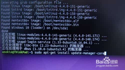 ubuntu16.04怎么手动升级到ubuntu18.04?