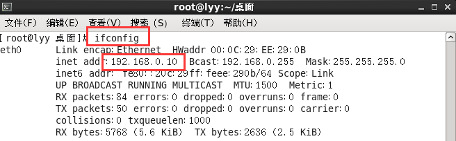 Linux网络搭建基础实验（1）