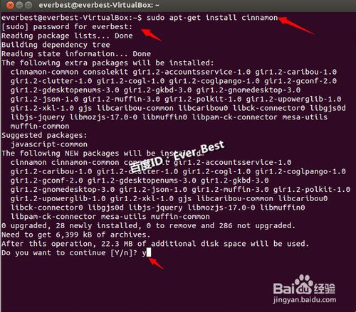 ubuntu怎么设置Cinnamon为默认桌面?
