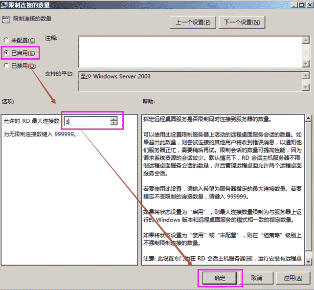 Windows server 2008 R2 多用户远程桌面配置详解(超过两个用户)