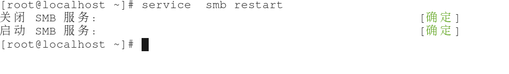 Linux中samba服务器的搭建教程 Linux中samba服务器的搭建教程