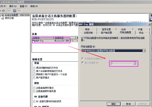 Windows server 2008 R2 多用户远程桌面配置详解(超过两个用户)