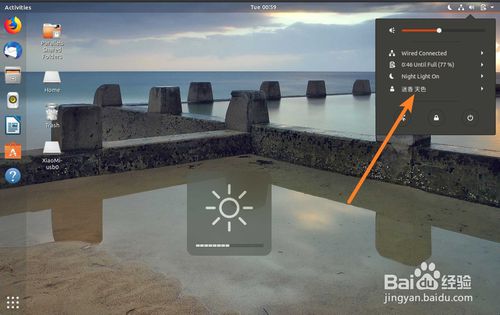 Ubuntu系统怎么修改头像? Ubuntu设置头像的教程 Ubuntu系统怎么修改头像? Ubuntu设置头像的教程