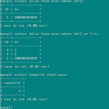 有效防止SQL注入的5种方法总结