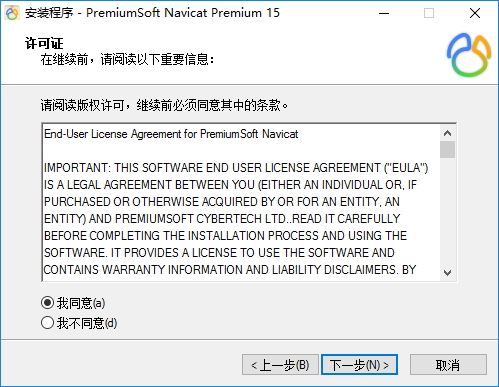 Navicat15安装教程超详细步骤(最靠谱)