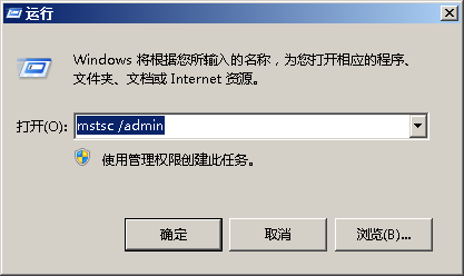 Win2003远程登录（远程桌面）最大连接数修改方法