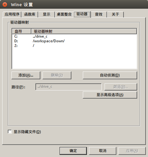 ubuntu下迅雷极速版的安装与使用