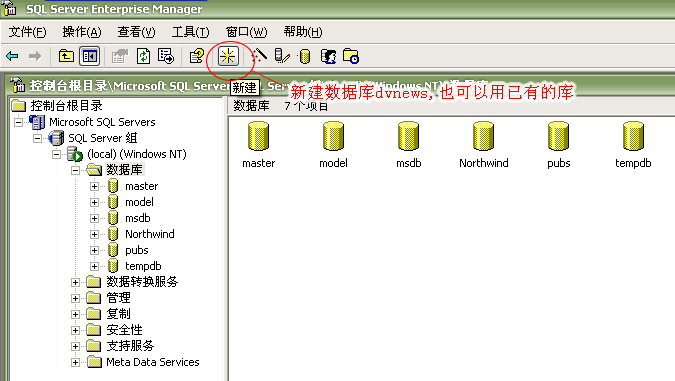 iwms access与sql版的安装与转换