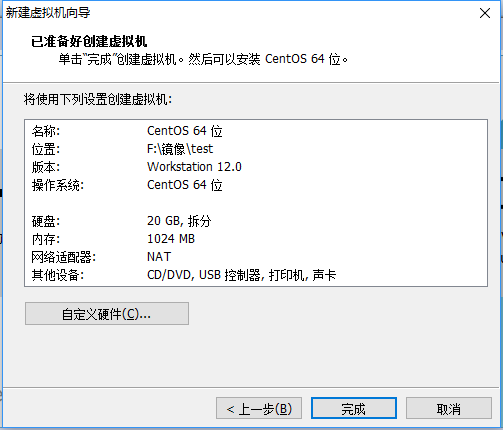 vmware安装CentOS 7的详细教程