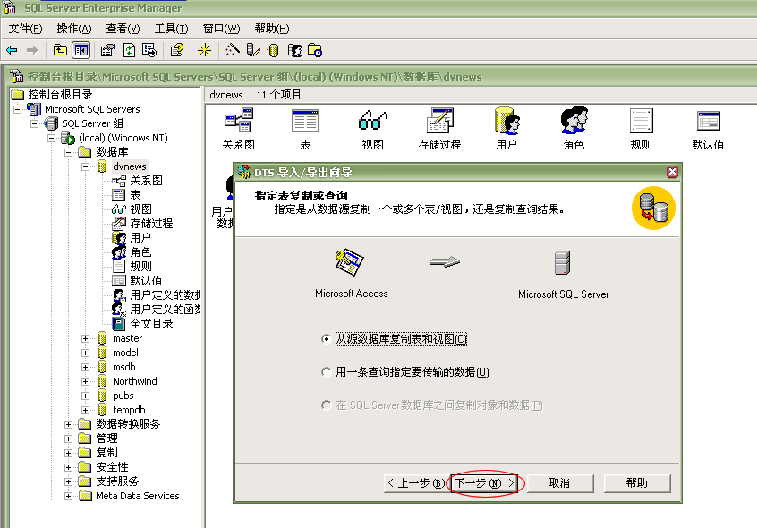 iwms access与sql版的安装与转换 iwms access与sql版的安装与转换