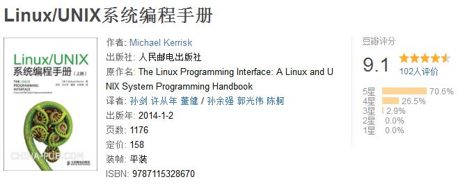 干货 | Linux新手入门好书推荐 干货 | Linux新手入门好书推荐