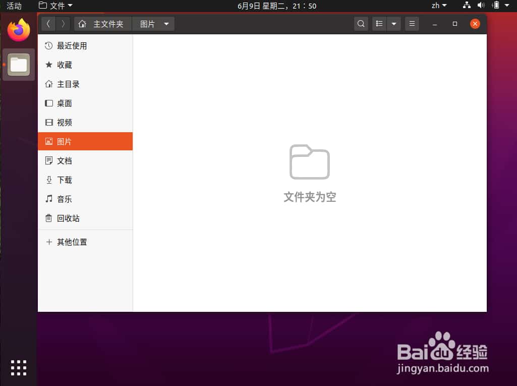 ubuntu20.04右键怎么添加创建链接文件快捷方式?
