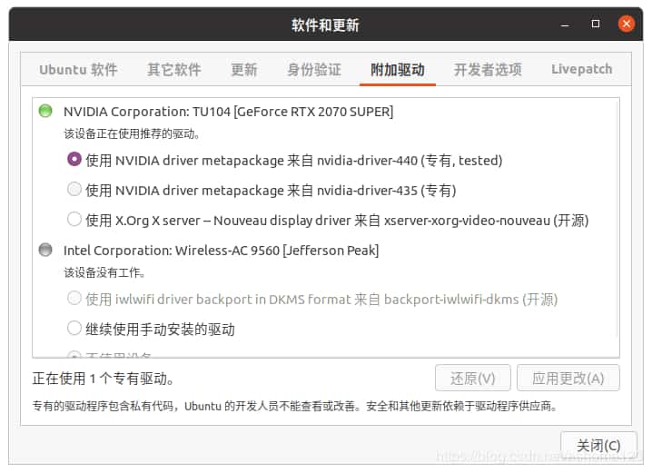 Ubuntu 20.04 CUDA&cuDNN安装方法(图文教程)