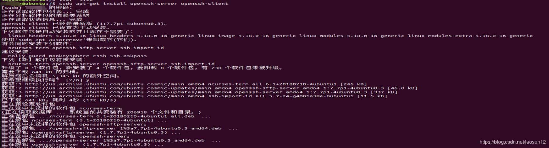 ubuntu开启22端口的实现