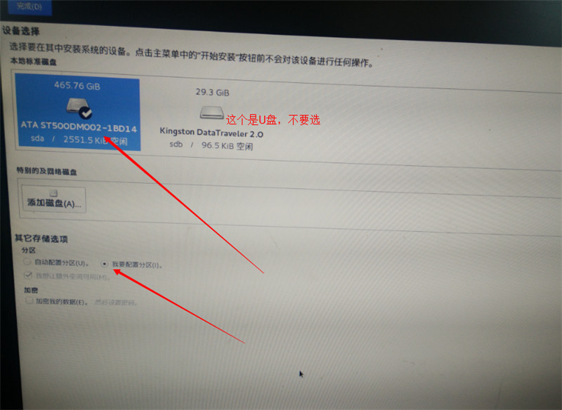 CentOS 7安装配置图文教程 CentOS 7安装配置图文教程