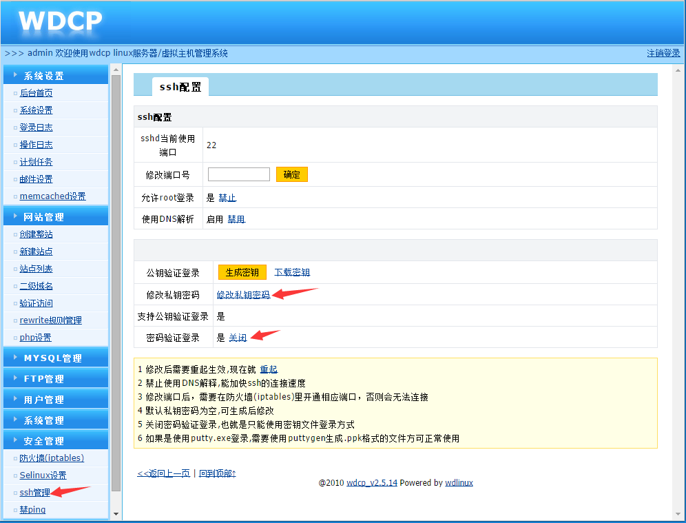怎样使用Linux密钥登录云锁PC端 怎样使用Linux密钥登录云锁PC端
