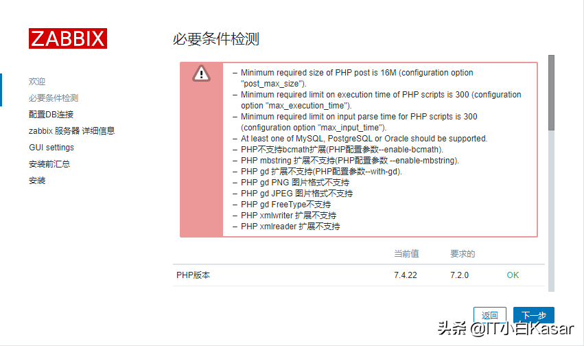 CentOS7源码编译安装Zabbix 6.0alpha1