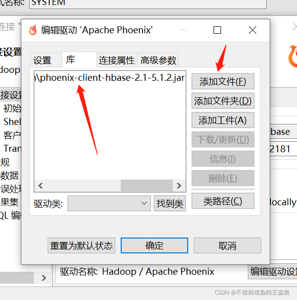 通过DBeaver连接Phoenix操作hbase的方法