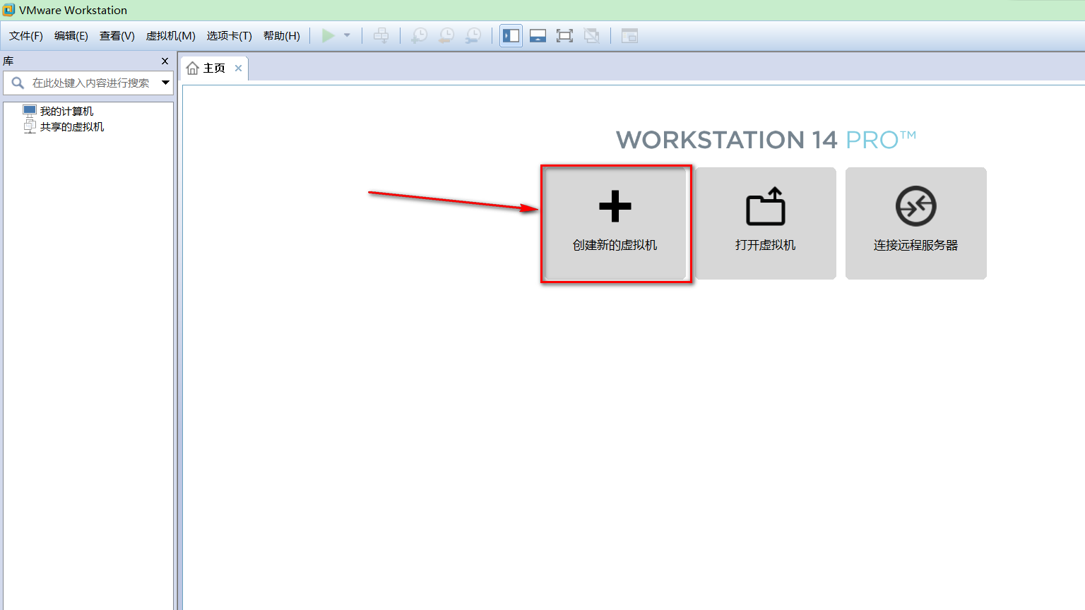 VMware14.0.0版本虚拟机安装Ubuntu16.04 LTS版本Linux系统图文教程