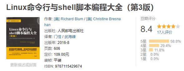 干货 | Linux新手入门好书推荐 干货 | Linux新手入门好书推荐