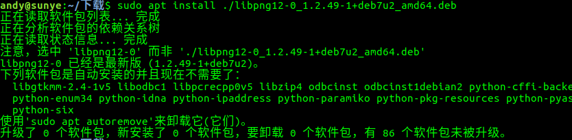在Ubuntu 16.10安装mysql workbench报未安装软件包 libpng12-0错误的解决方法 在Ubuntu 16.10安装mysql workbench报未安装软件包 libpng12-0错误的解决方法