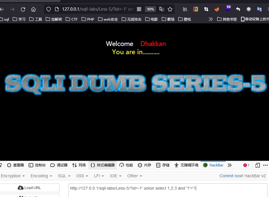 sql注入教程之类型以及提交注入
