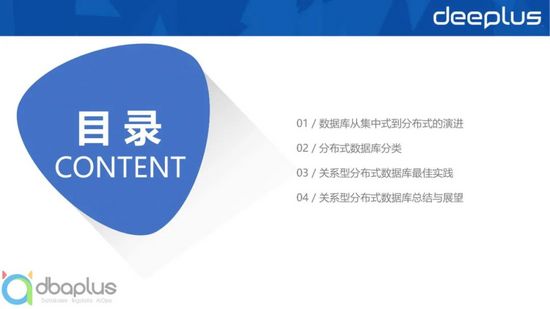 主流关系型分布式数据库选型与设计实战 主流关系型分布式数据库选型与设计实战