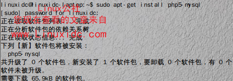 Ubuntu 9.10下搭建LAMP服务器完全图解教程 Ubuntu 9.10下搭建LAMP服务器完全图解教程