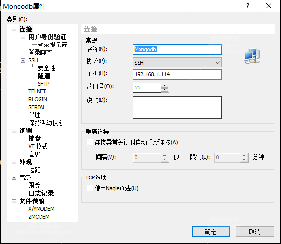 CentOS 安装 Mongodb详解（在线和离线）