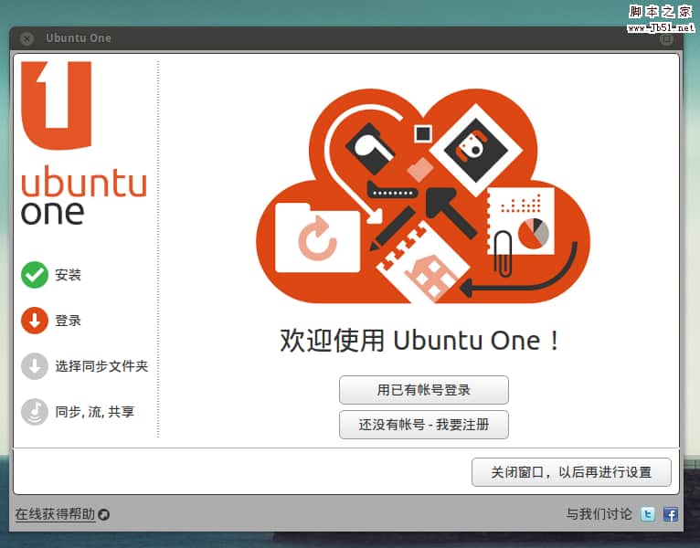 Ubuntu 12.04系统配置方法教程(图文) Ubuntu 12.04系统配置方法教程(图文)