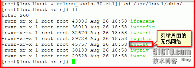 centos7 无线网卡驱动的安装及无线网络的配置详解
