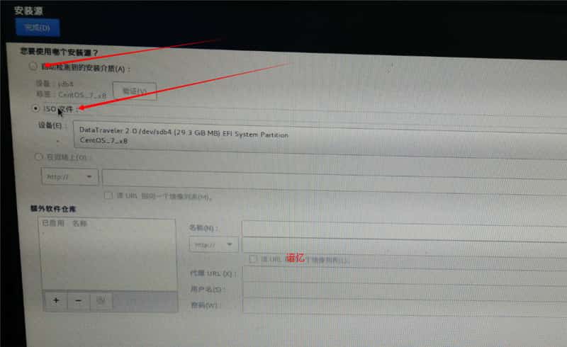 CentOS 7安装配置图文教程 CentOS 7安装配置图文教程