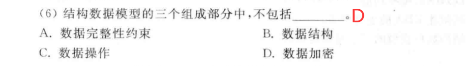 关于数据库系统的概述